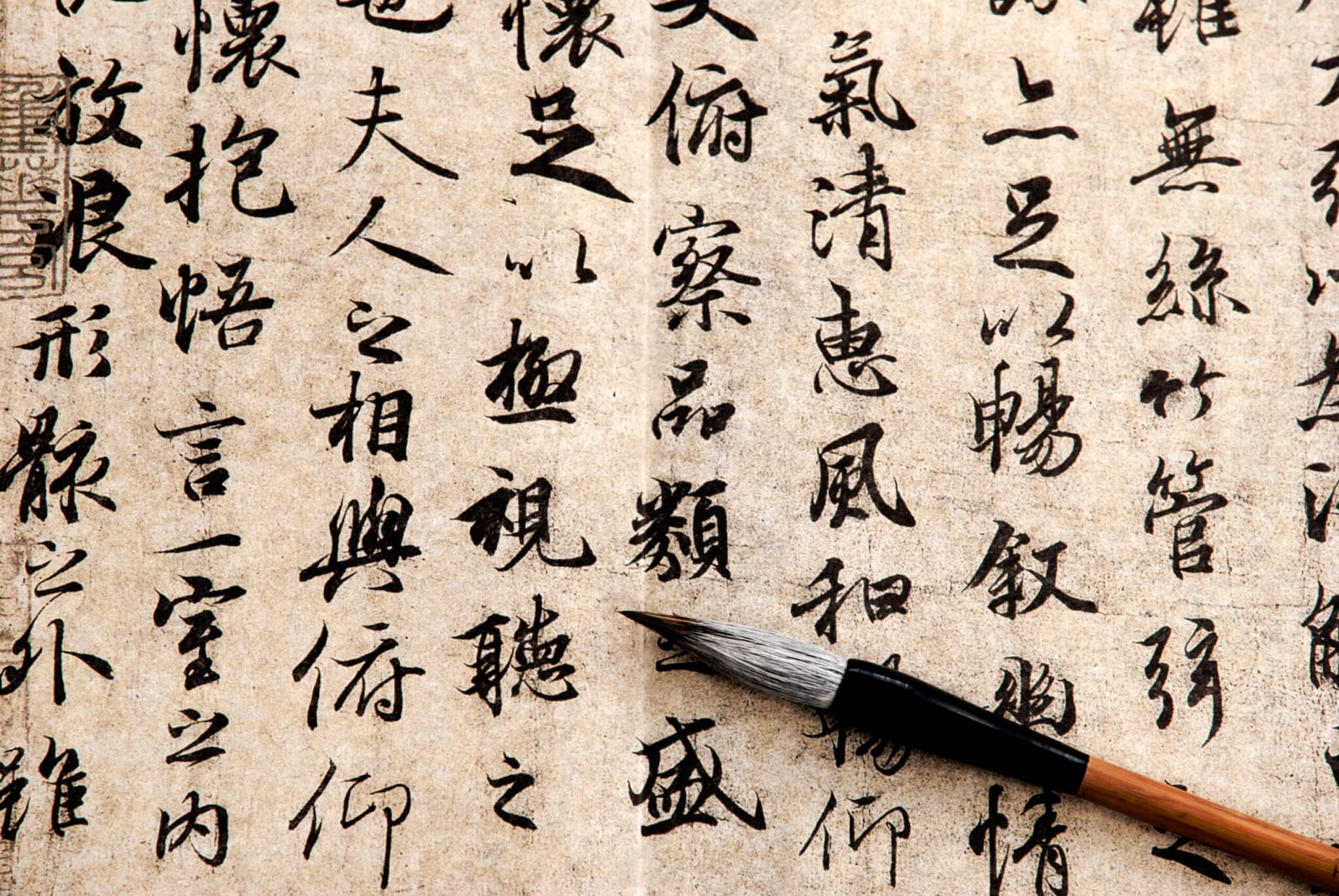 中国語の書道