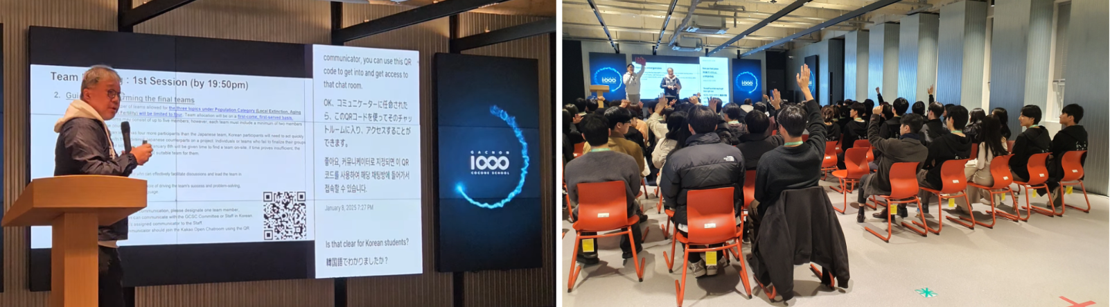 Korean and Japanese students actively presenting and sharing ideas during GCSC(Global Campus Startup Camp) while viewing EventCAT real-time AI translation subtitles simultaneously