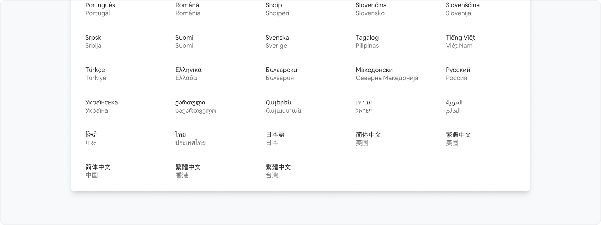 Airbnb's language selection UI